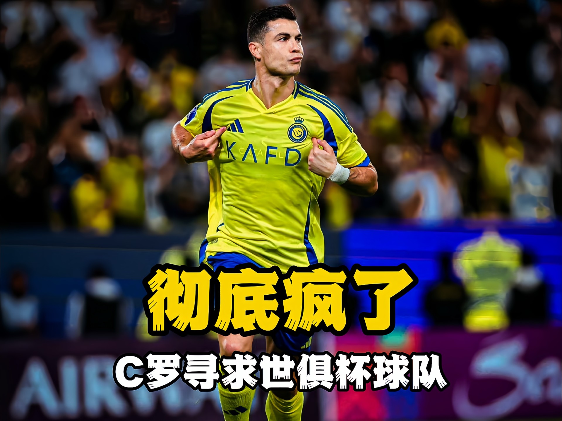 世俱杯爆冷名场面回顾(世俱杯2022)