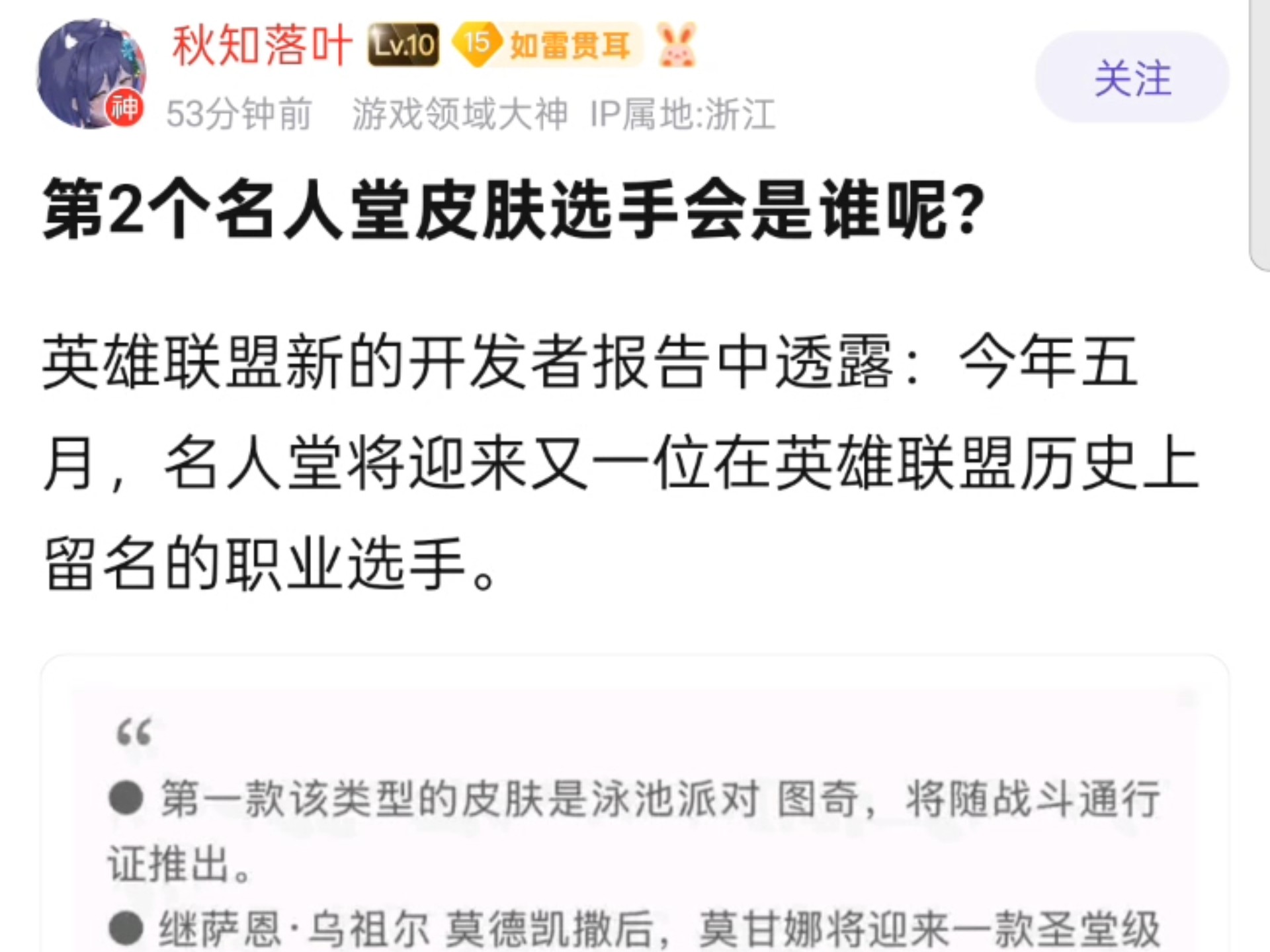 Uzi发长文：很开心能够入选名人堂，感谢所有支持我的人50亮875回复英雄联盟的简单介绍