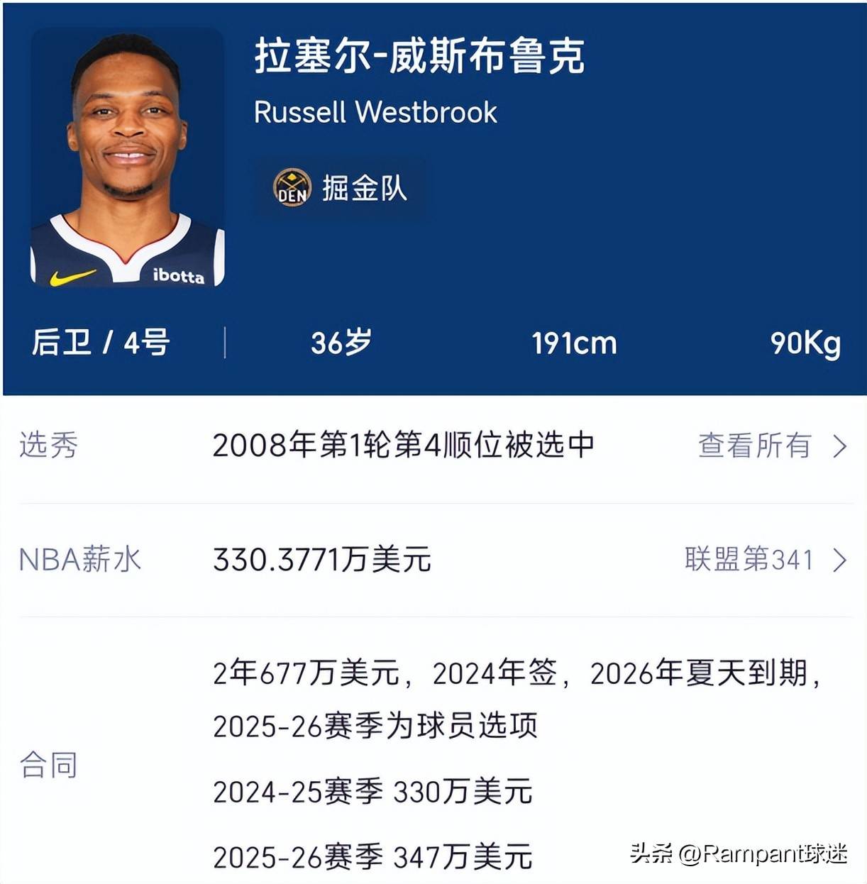 NBA-想回欧洲!瓦兰寻求买断合同掘金正说服他留在NBA的简单介绍