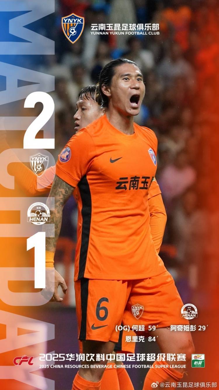 凯发体育登录入口-阿奇建功难奈何超离奇乌龙，云南2-1逆转河南，中超最新积分如下的简单介绍