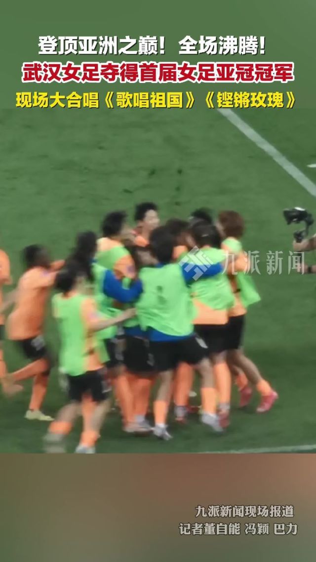 1分钟=1000美元！亚冠冠军武汉女足挨罚的简单介绍