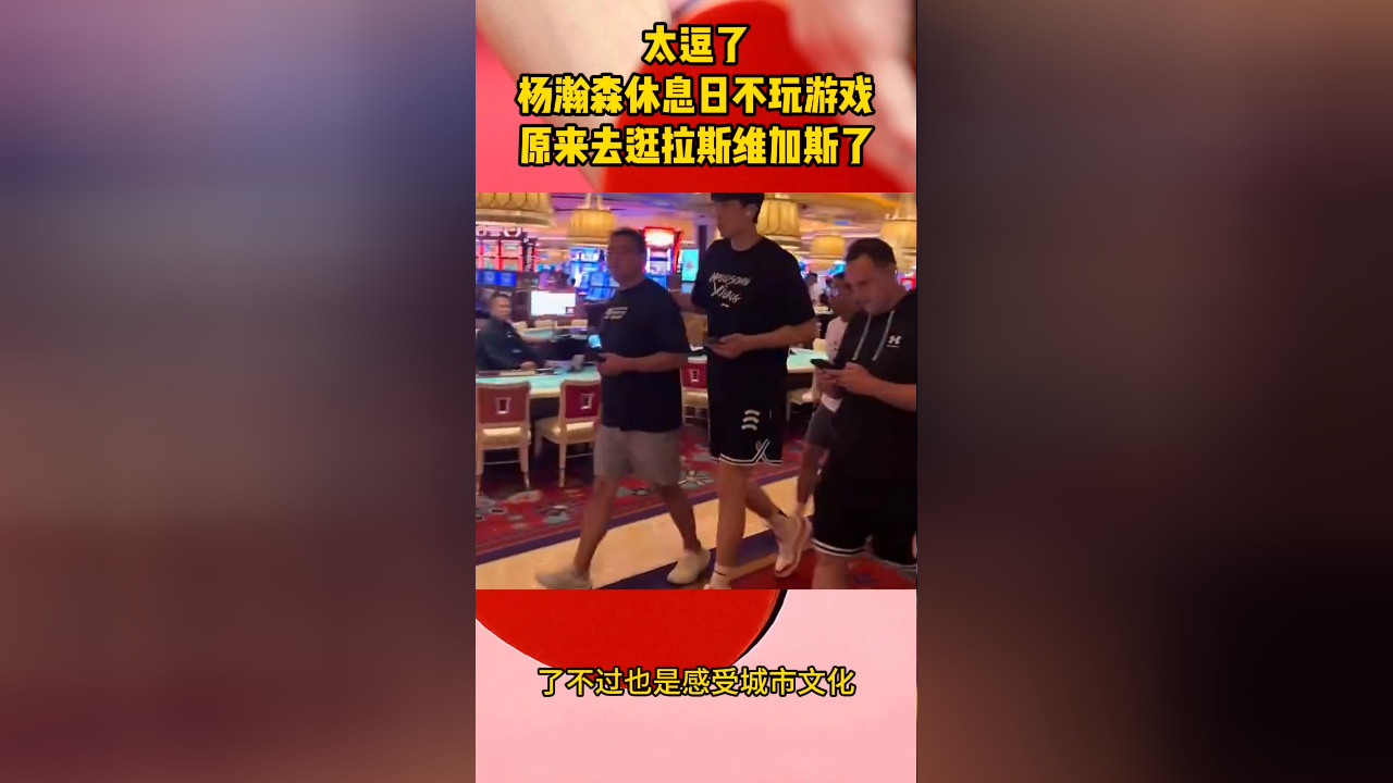 凯发体育登录入口-包含吃饱&amp;睡好&amp;不打游戏都做到了吗？杨瀚森：游戏还是玩了2把的词条
