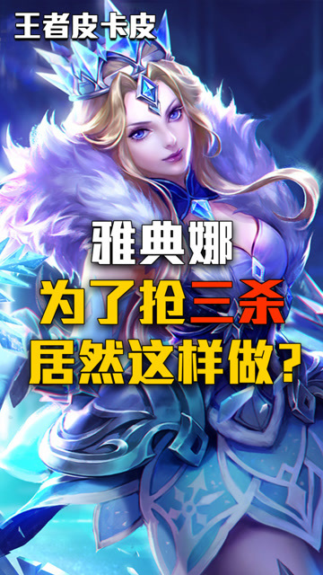 凯发体育官网-今日王者荣耀国际版战报：战马战队从落后到翻盘，教练激动落泪的简单介绍
