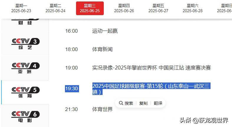3-1，山东泰山终结2连败，泽卡双响，36岁邓卓翔率队2连胜终结的简单介绍