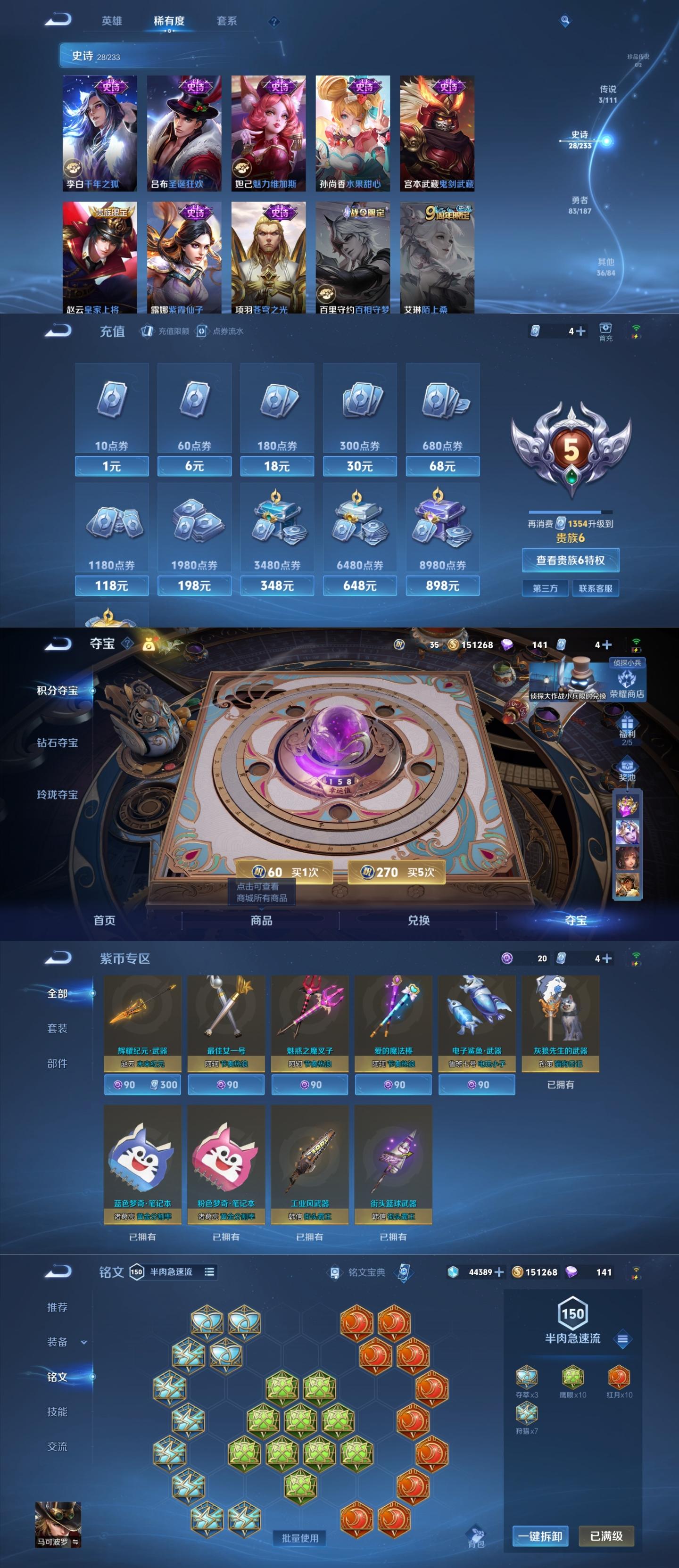 王者荣耀：最值得入手的13888金币法师，无视版本，而且天克黄忠的简单介绍