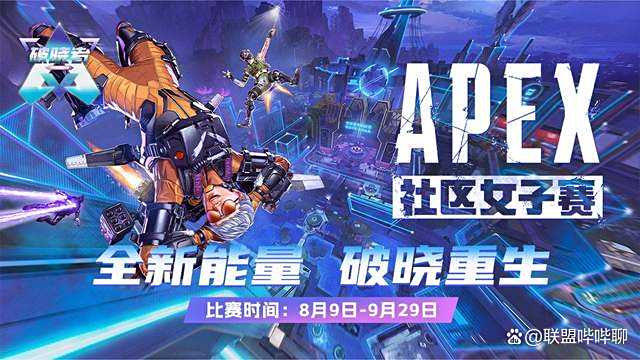 中国VKG战队勇夺2025电竞世界杯《Apex英雄》总冠军