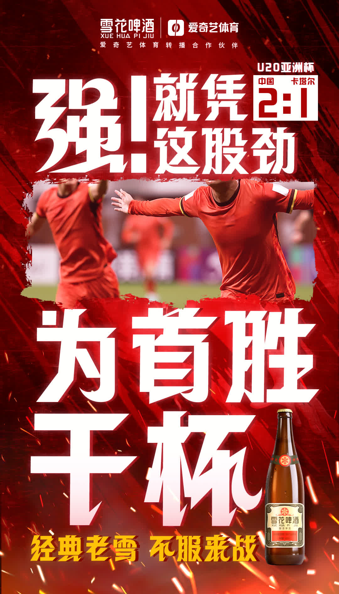凯发体育官网-球场空了！广告换了！中国足球，真凉了？的简单介绍