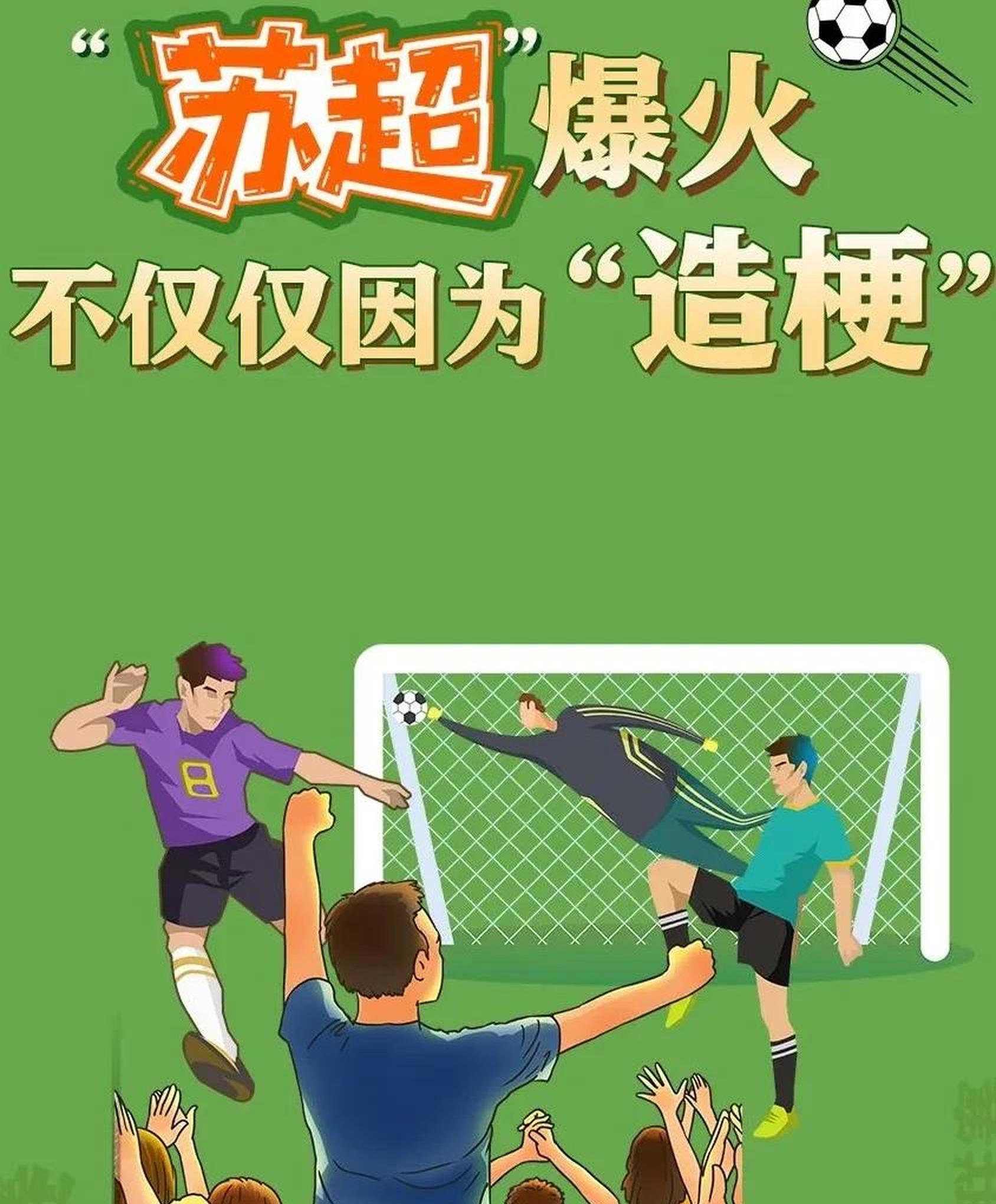 球场空了！广告换了！中国足球，真凉了？的简单介绍