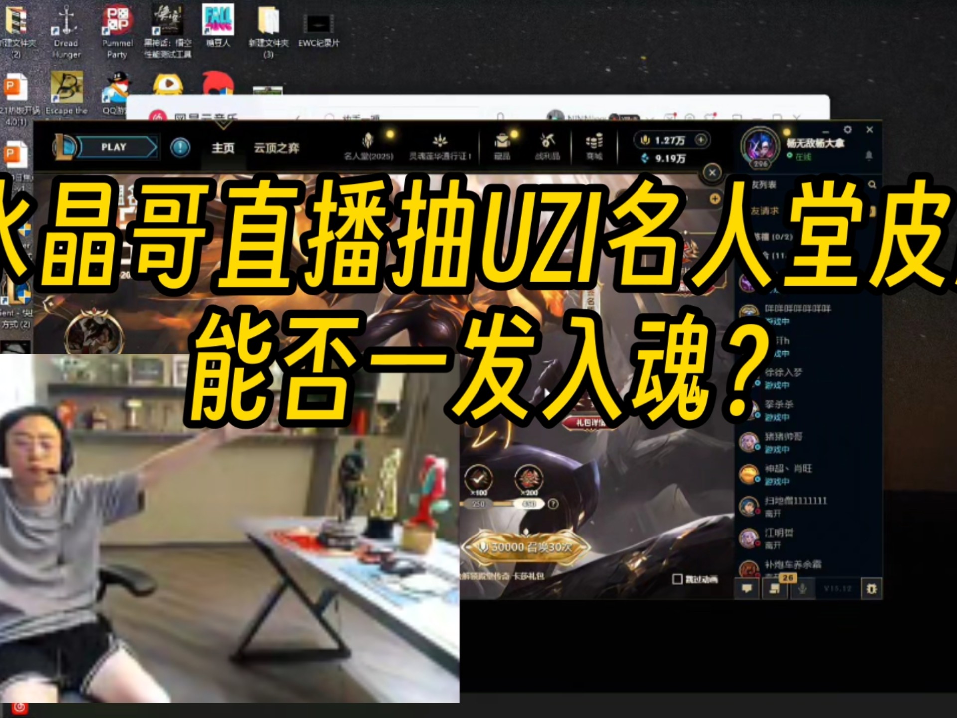 真实电竞主播:如何看待uzi进入英雄联盟名人堂？？50亮264回复英雄联盟的简单介绍