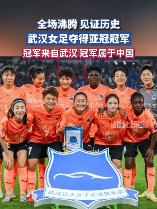 登顶亚冠后首秀！武汉女足开启女超抢分模式