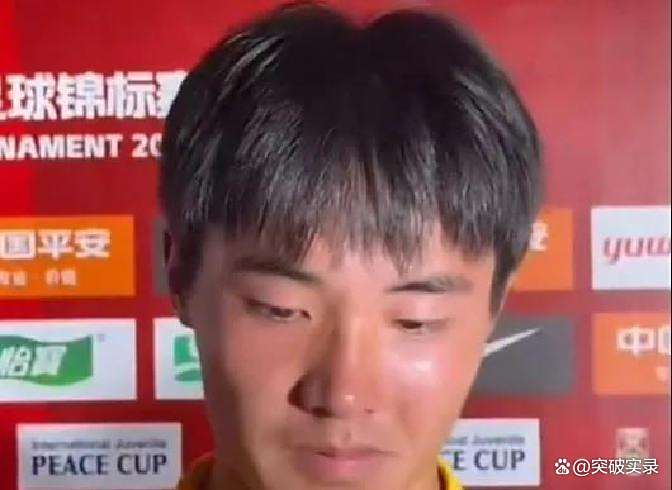 包含梁仕宇替补破门帅惟浩错失空门中国U16队1-1日本队的词条