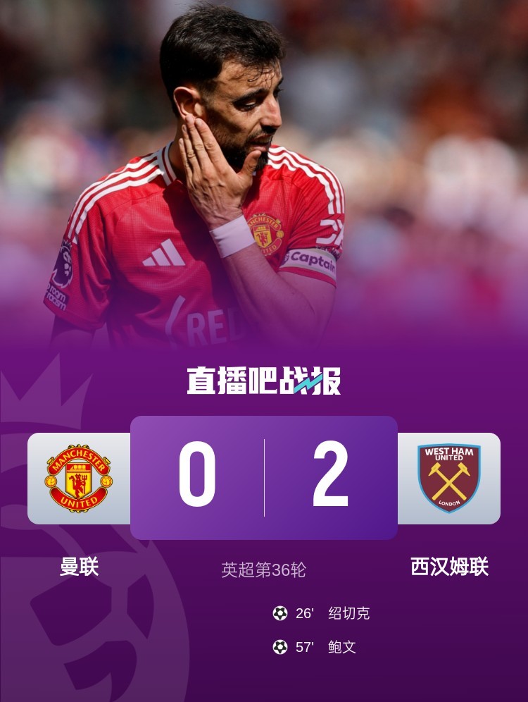 凯发体育app-关于无奈！曼联盯上免签中锋，延长两人归队时间，无的信息