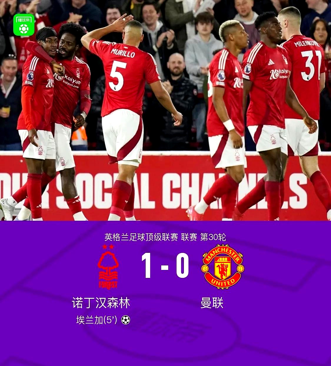 关于无奈！曼联盯上免签中锋，延长两人归队时间，无的信息