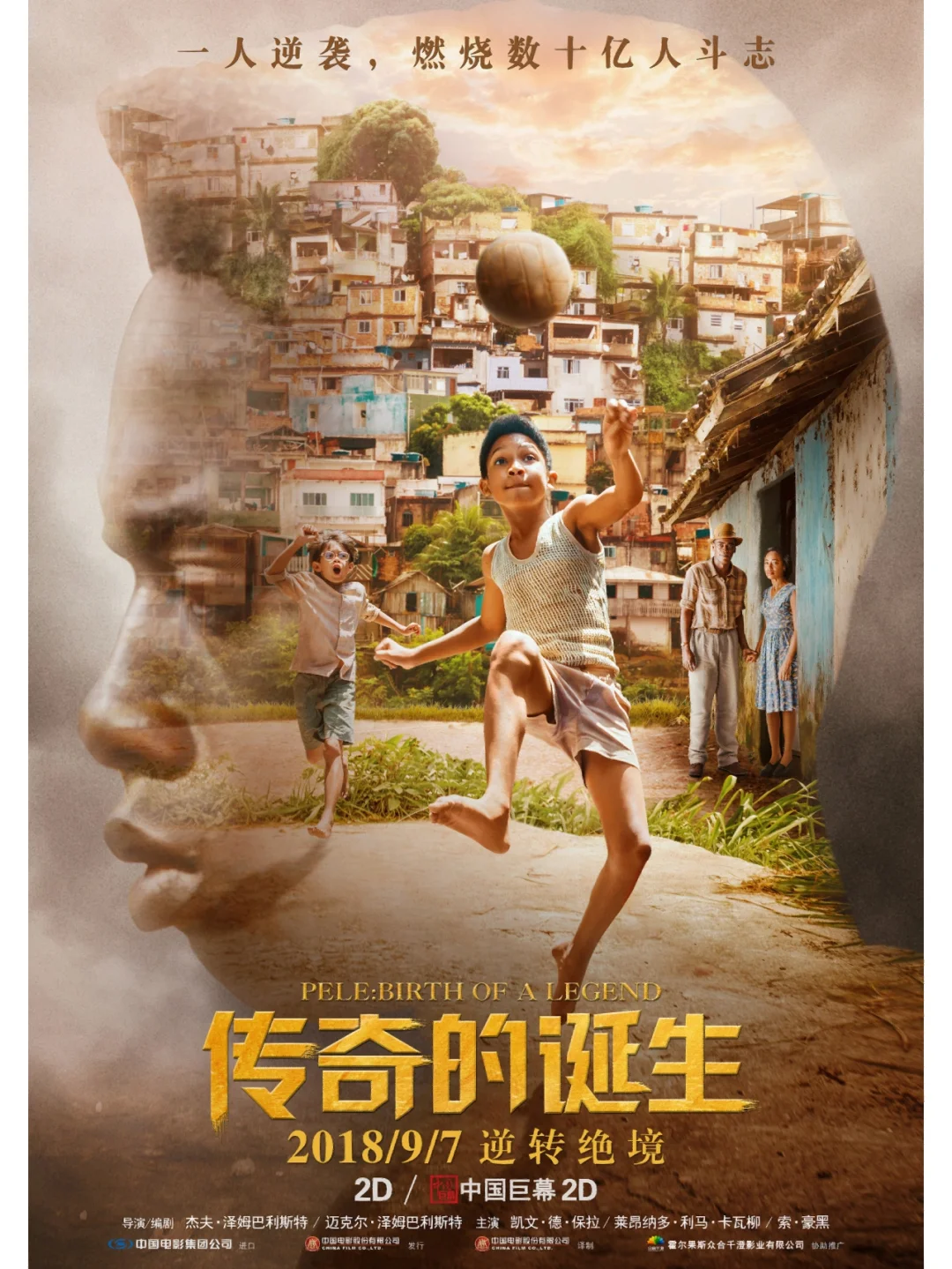 凯发体育平台-传奇诞生！欧洲国家队风云再起