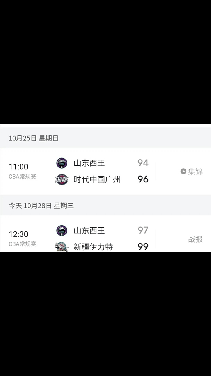 凯发体育平台-山东男篮遭遇两连败，排名下滑