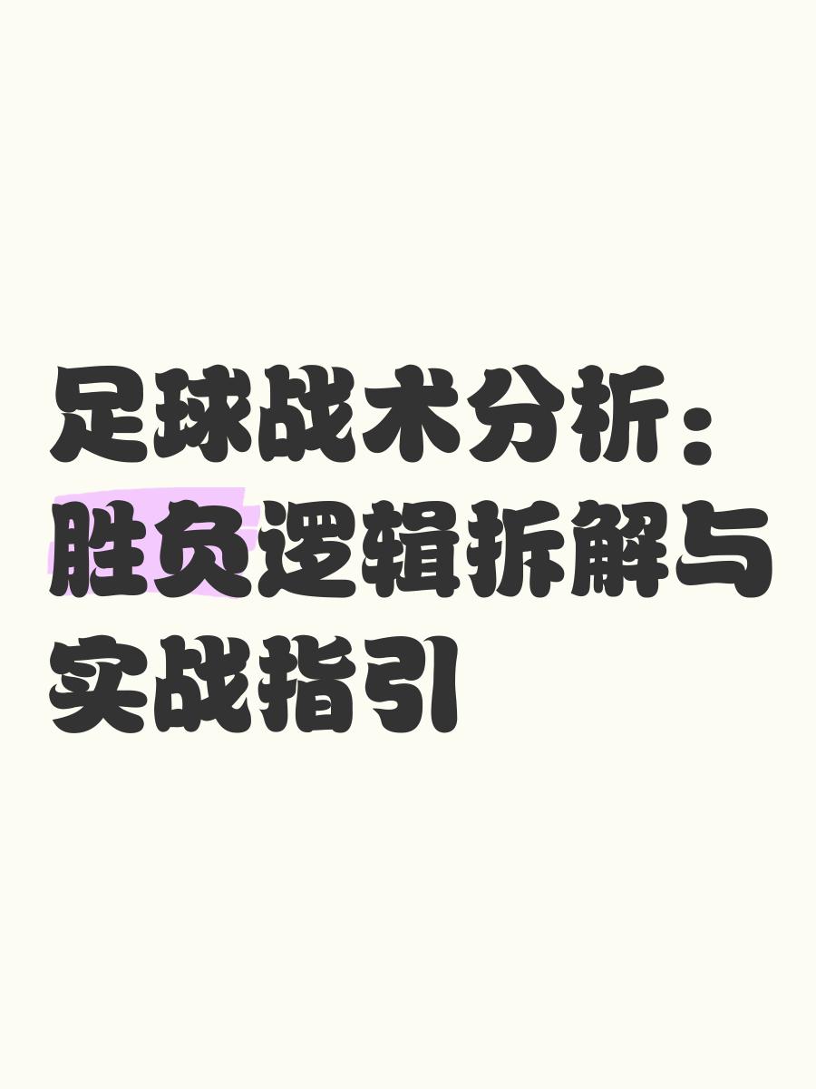 关于纷争不断的比赛，胜负究竟会落在谁手中？的信息