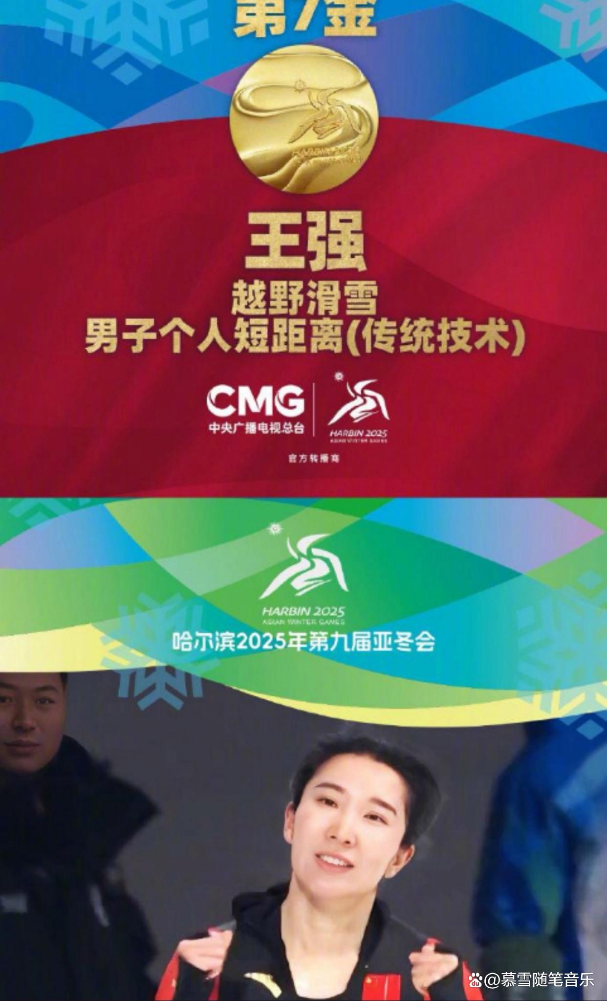 国家体育代表团斩获金牌，展示特色实力